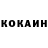 Кокаин Columbia Devid Qwerty