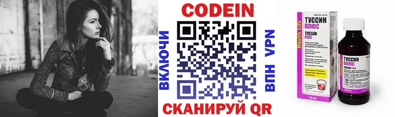 Кодеиновый сироп Lean Purple Drank  что такое наркотик  Петровск-Забайкальский 