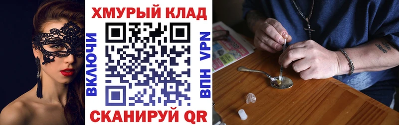 ГЕРОИН белый  Петровск-Забайкальский 