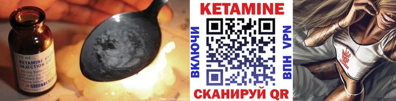 КЕТАМИН VHQ  Петровск-Забайкальский 